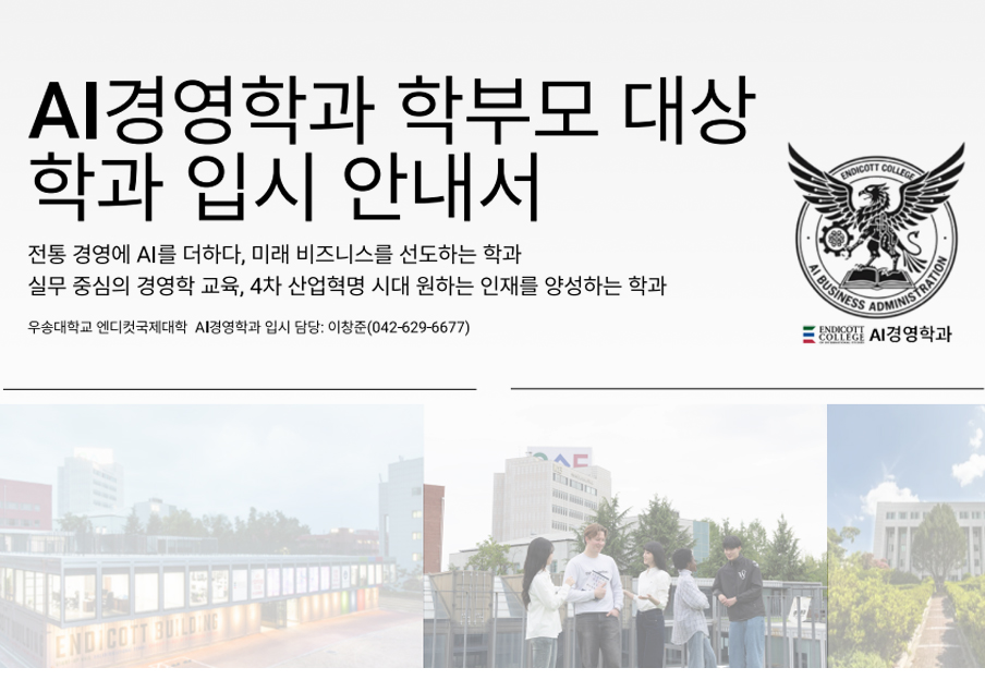 학과 입시 안내서