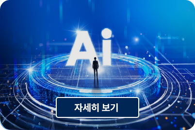 생성형 AI 대시보드