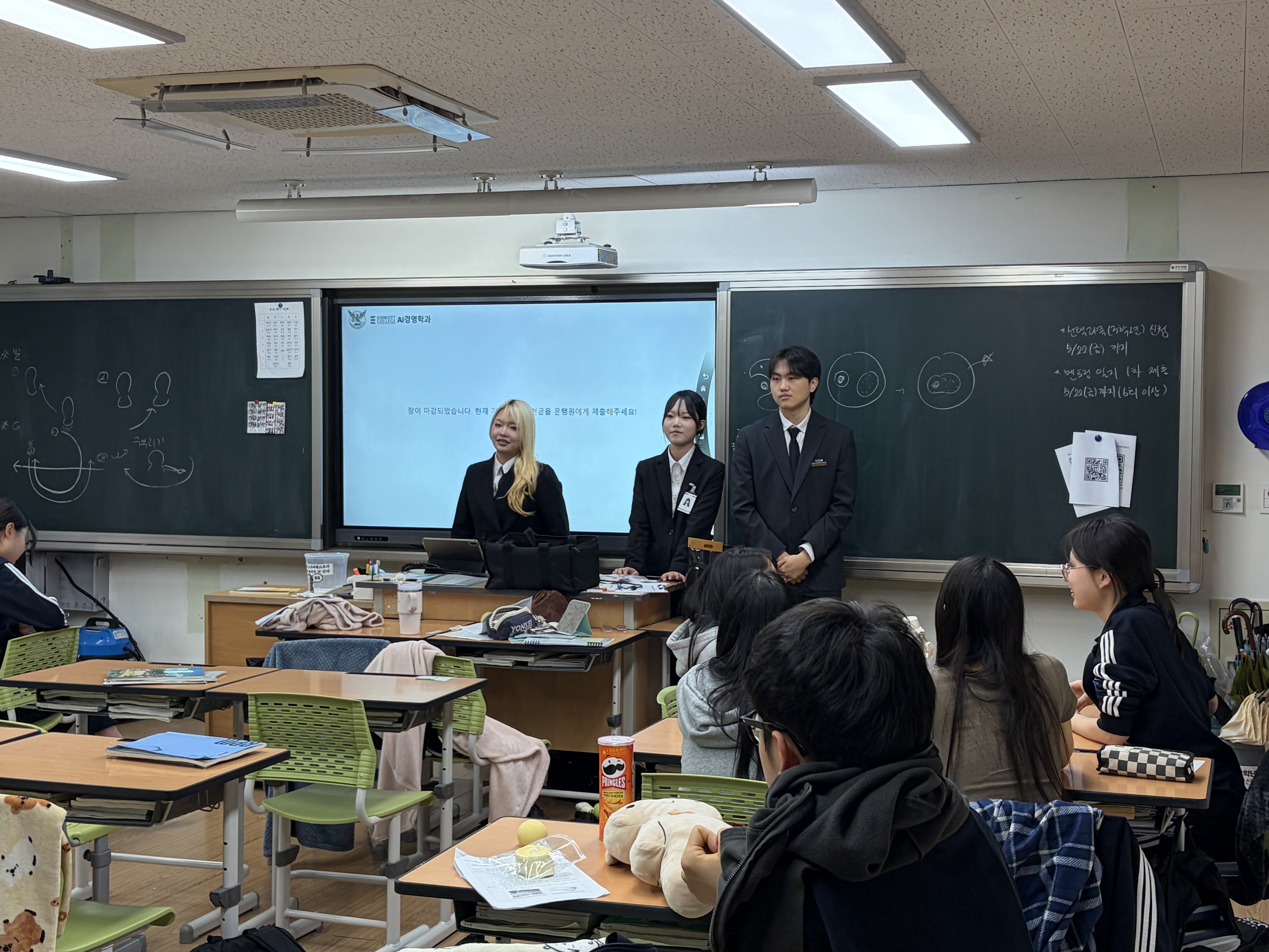 📈 [학과 소식] 대전 도안고등학교 학과 전공체험 성료!