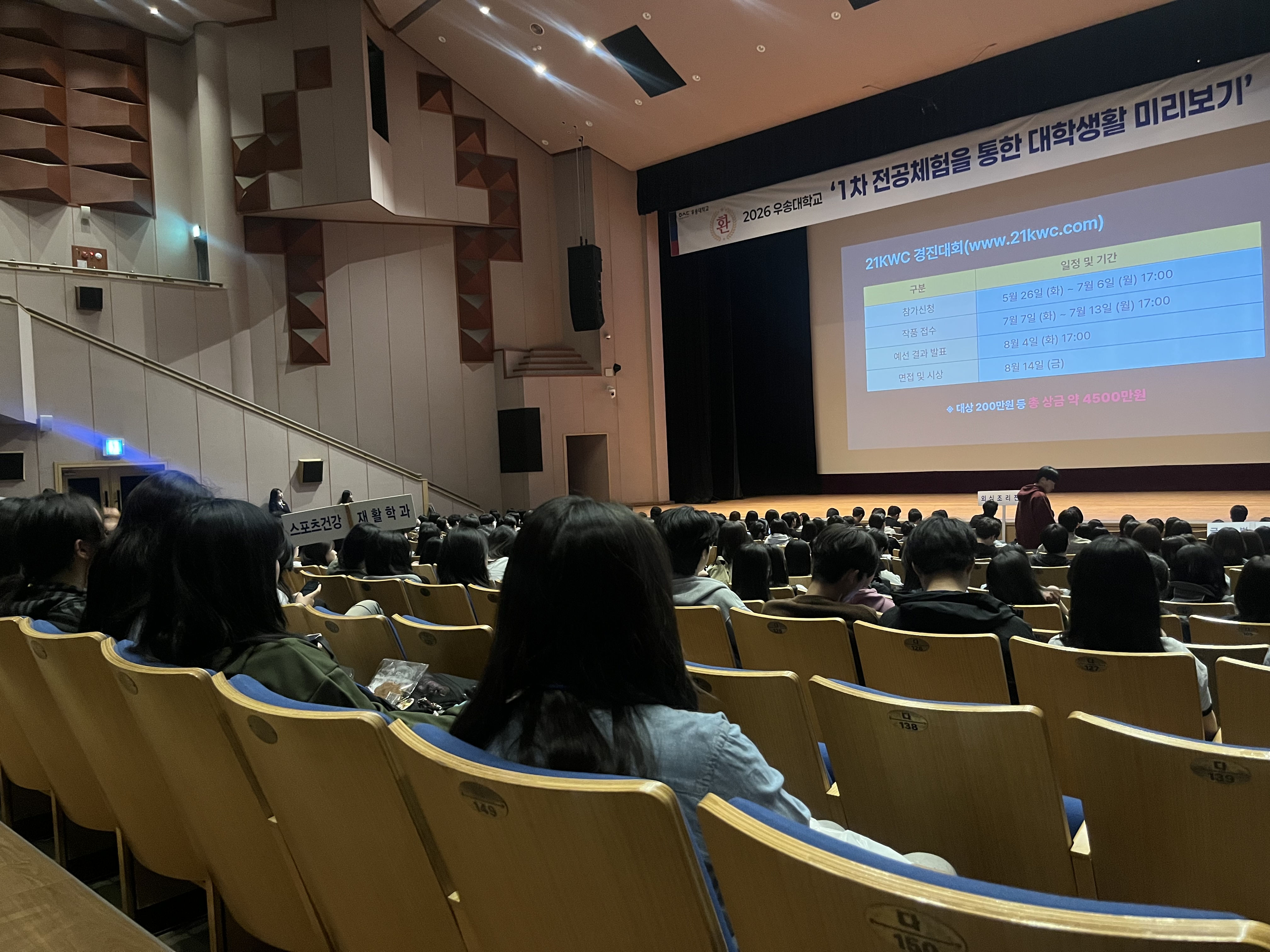 [활동 스케치] 미래의 경영인을 만나다: AI경영학과 전공체험 데이