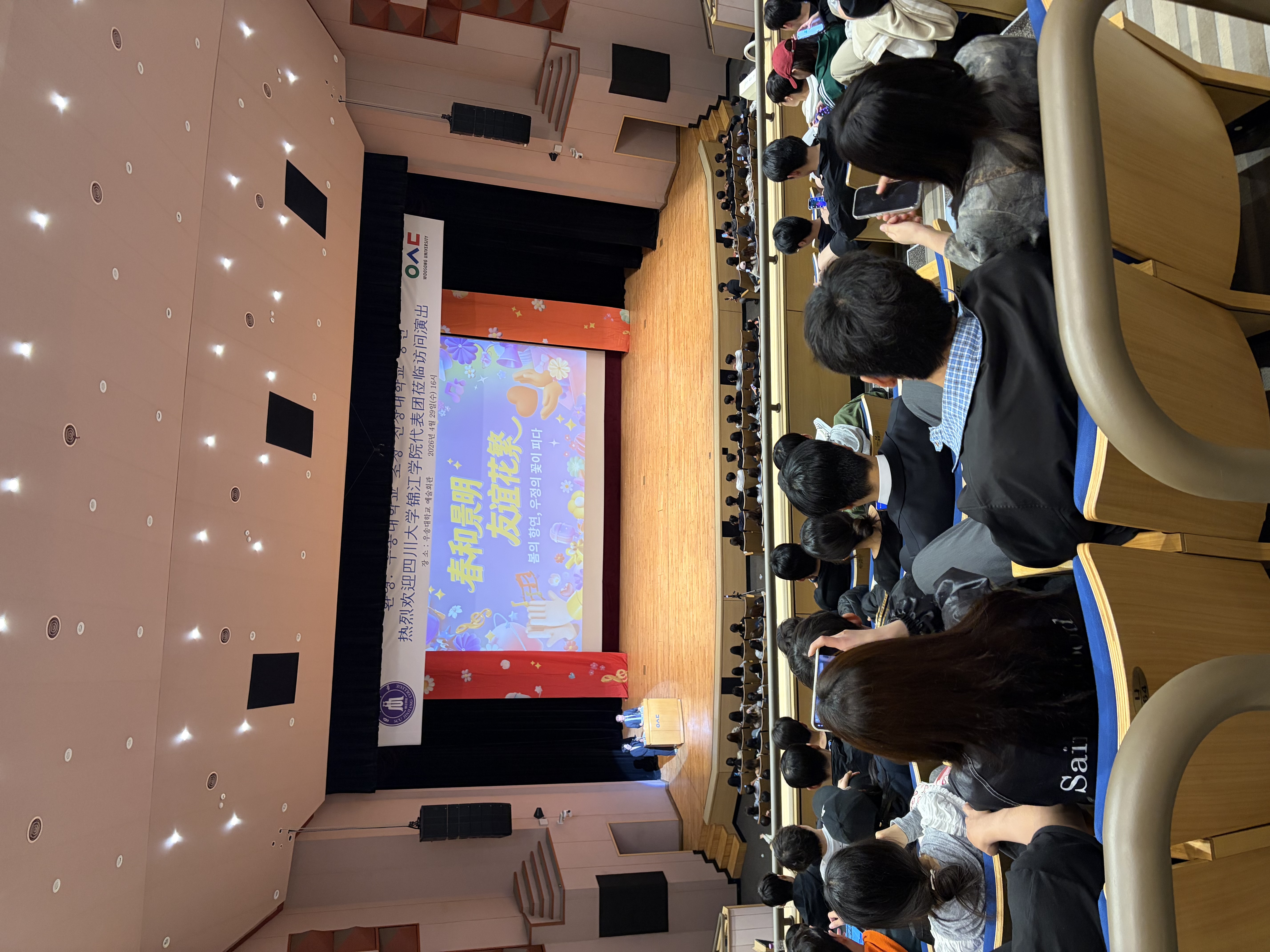 📢 [AI경영학과] 우송대학교 초청 진장대학교 전통 문화 공연 성료 안내