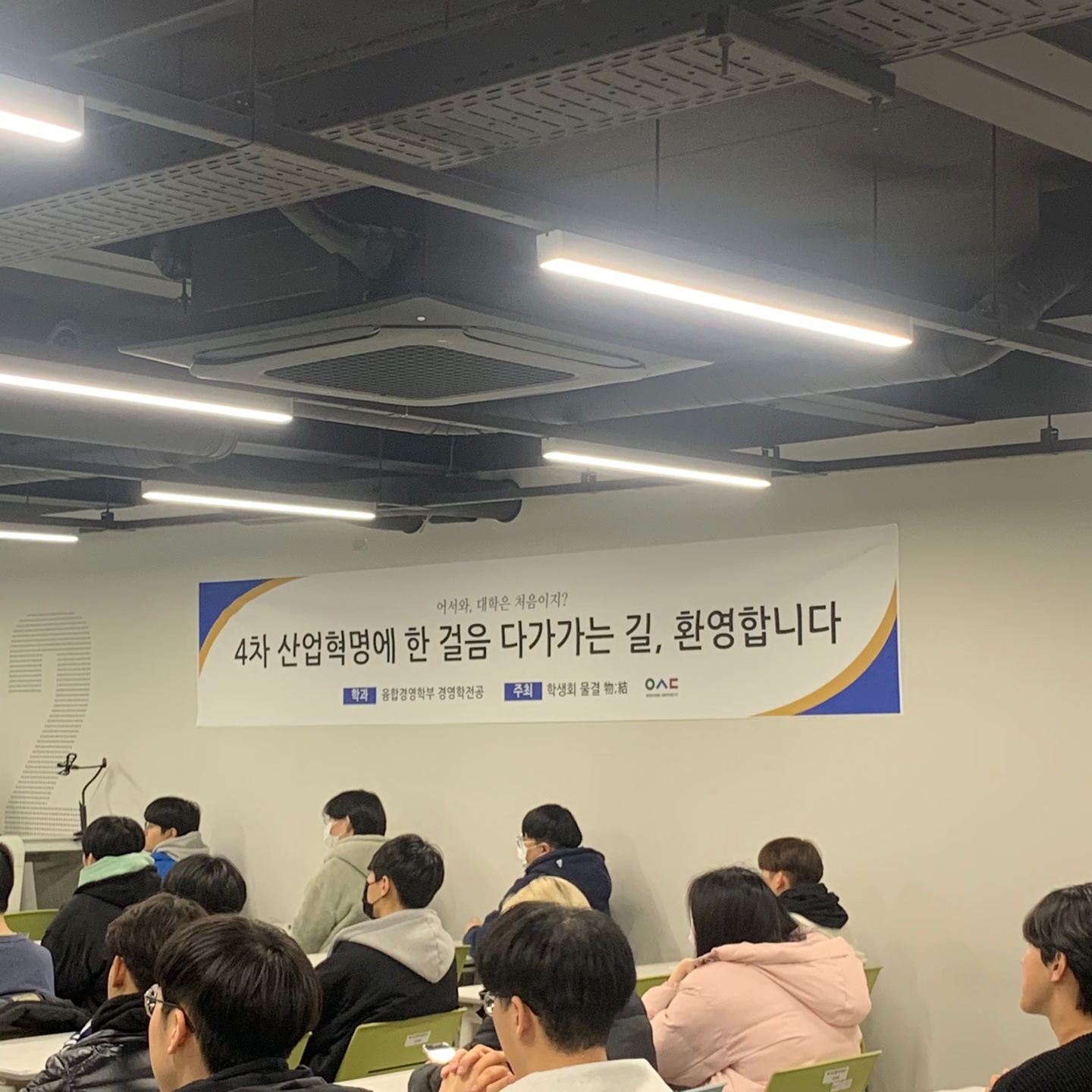 2023 신입생 오리엔테이션: AI경영학과의 새로운 주역, 23학번을 환영합니다!