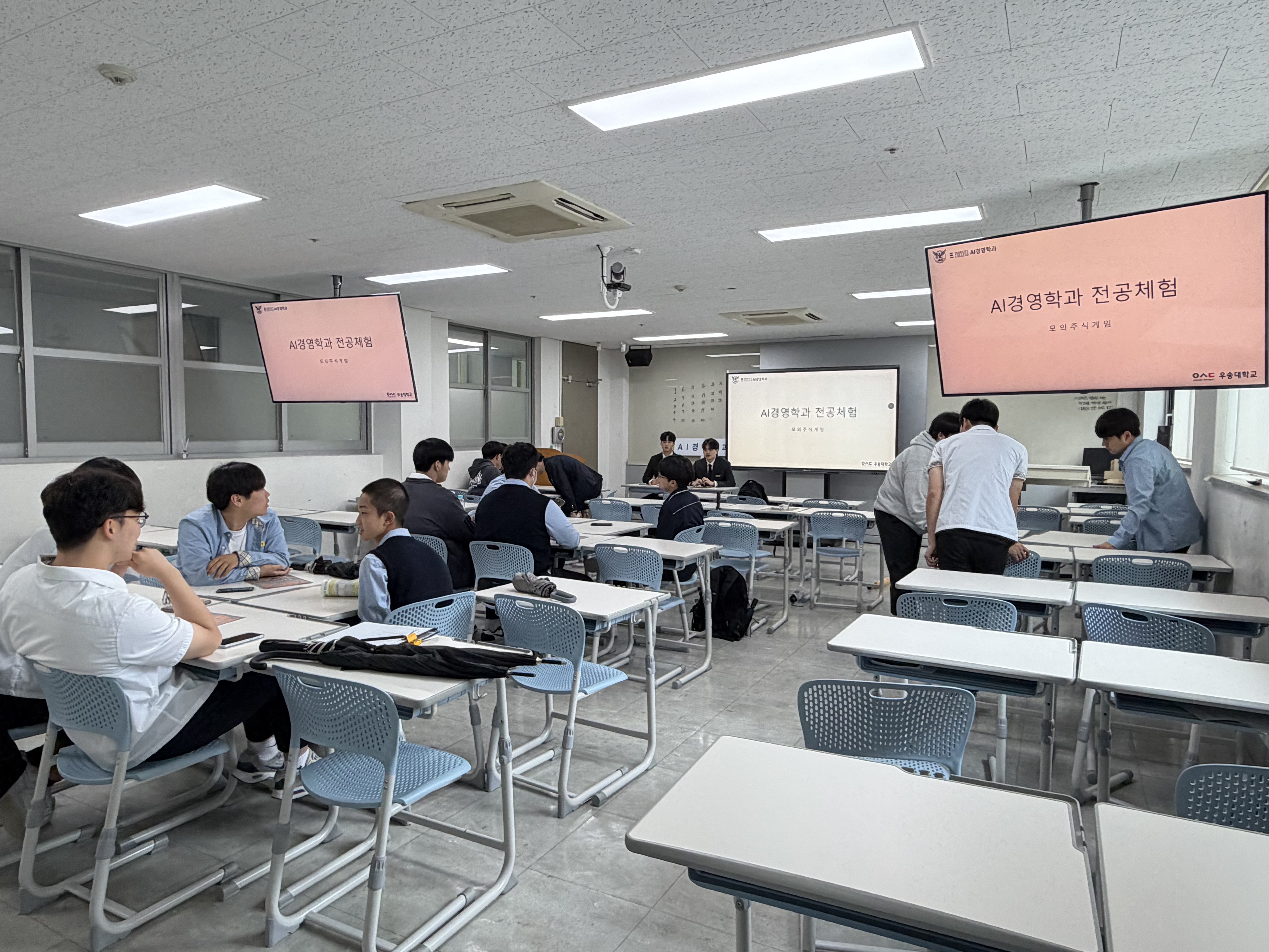 🏫 [학과 소식] 서일고등학교 우송대학교 대학탐방 및 AI경영학과 체험 성료!