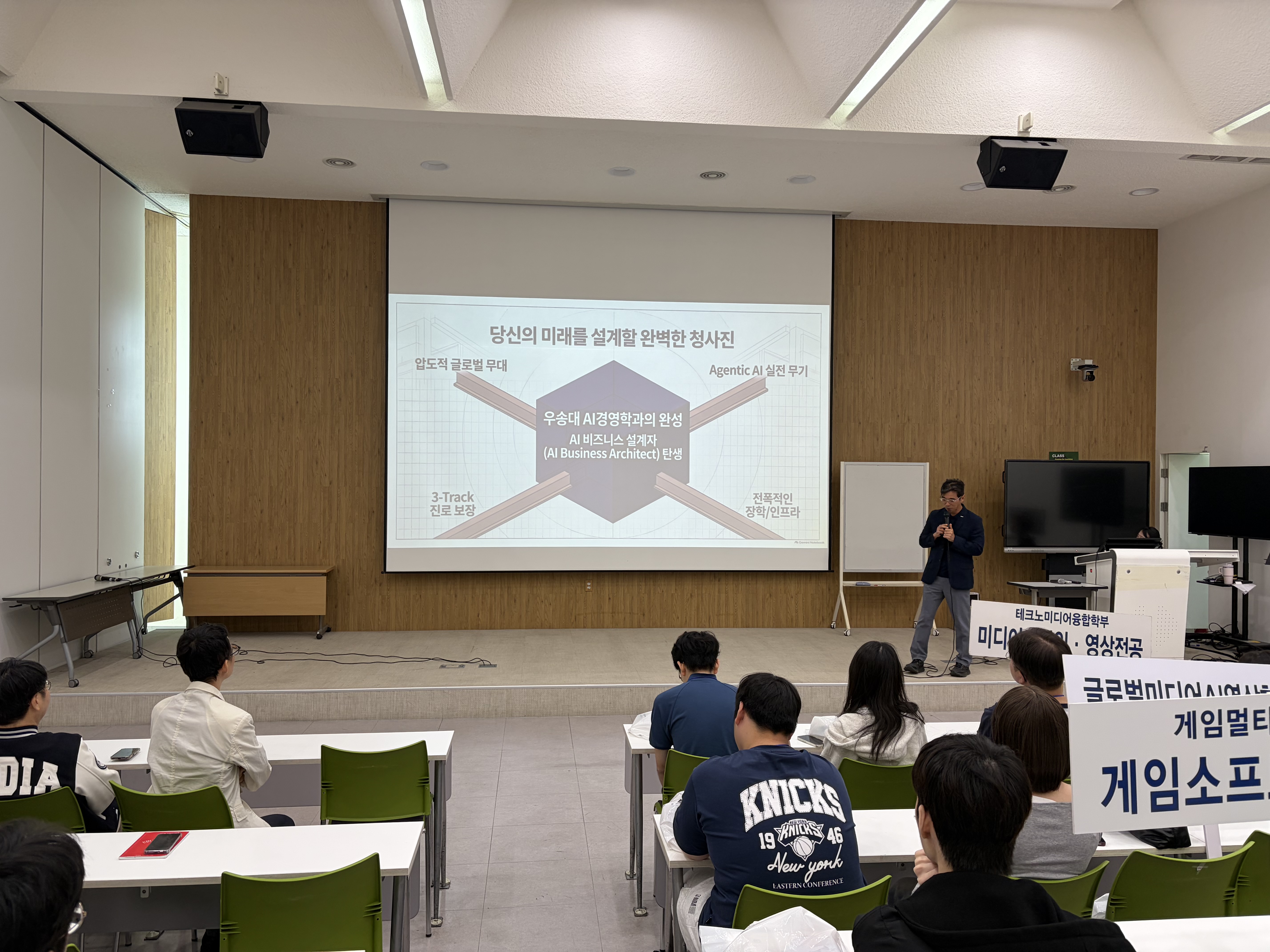 학과장 토크쇼 및 2차 전공체험