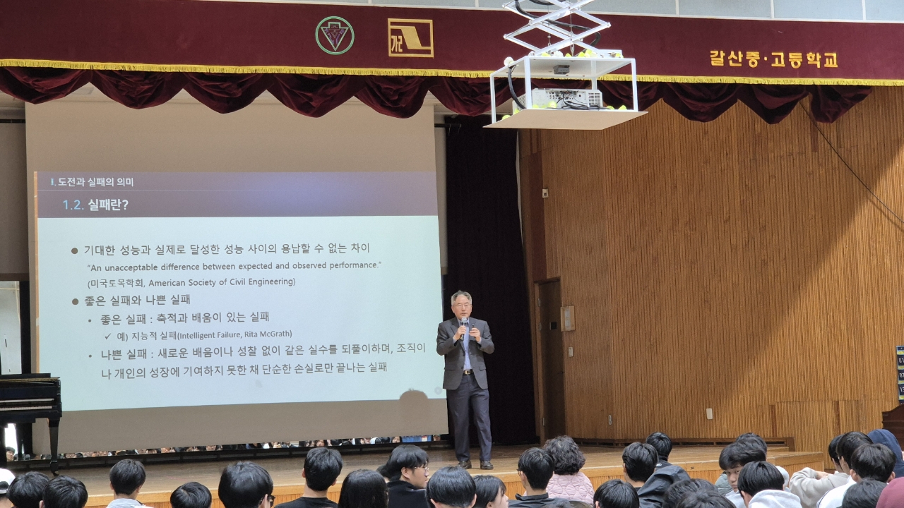 [학과 소식] 이효은 교수님, 갈산고등학생 180명 대상 'AI 시대와 도전의 가치' 특강 성료