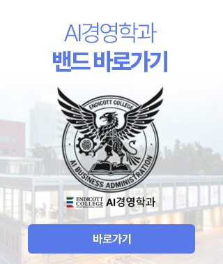 AI경영학과 밴드 바로가기