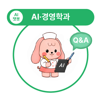우송대 마스코트